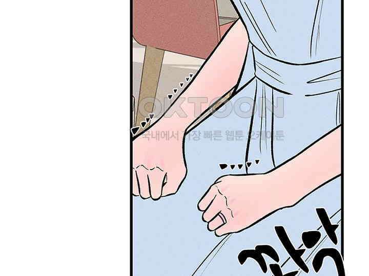 남이 하는 연애사 39화 96