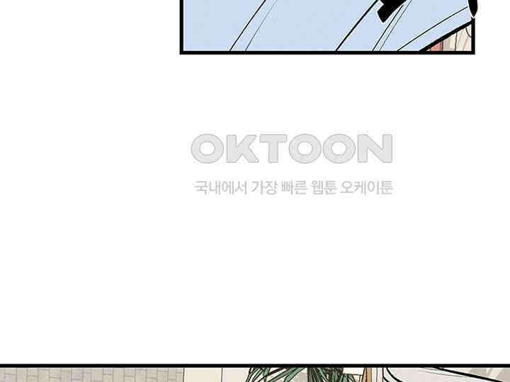 남이 하는 연애사 39화 97