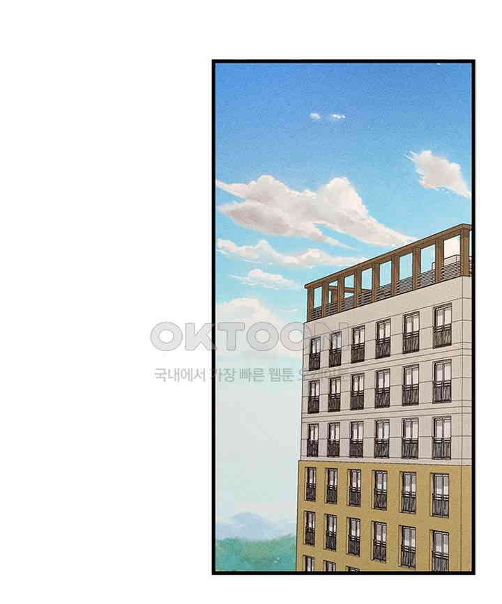 남이 하는 연애사 39화 101