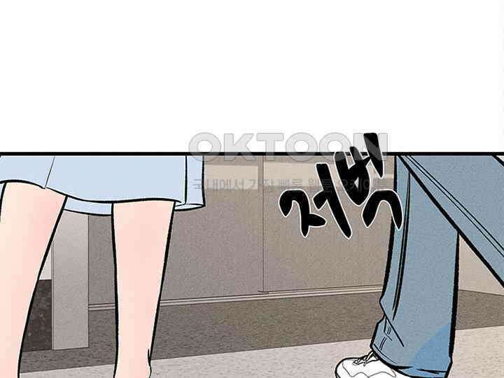 남이 하는 연애사 39화 104