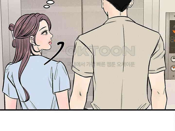 남이 하는 연애사 39화 106