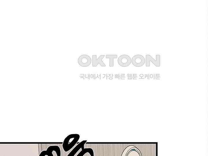 남이 하는 연애사 39화 107