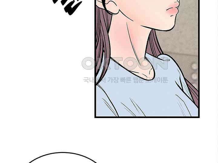 남이 하는 연애사 39화 111