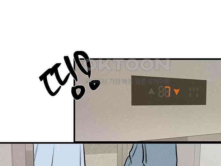 남이 하는 연애사 39화 113