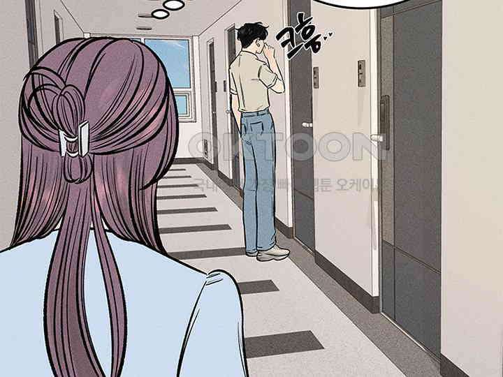 남이 하는 연애사 39화 116