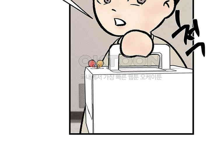 남이 하는 연애사 39화 120