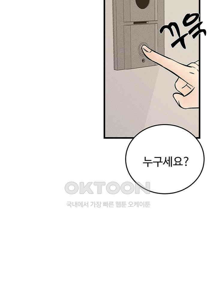 남이 하는 연애사 39화 123
