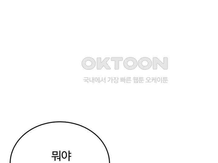 남이 하는 연애사 39화 124