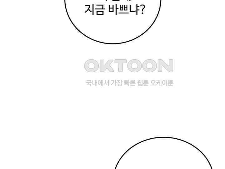 남이 하는 연애사 39화 129