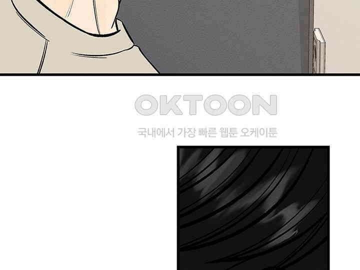 남이 하는 연애사 39화 131