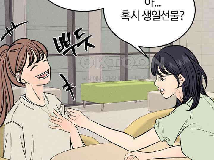 남이 하는 연애사 41화 5