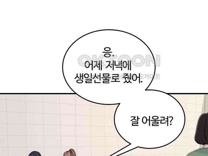 남이 하는 연애사 41화 7