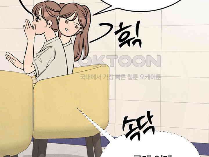 남이 하는 연애사 41화 13