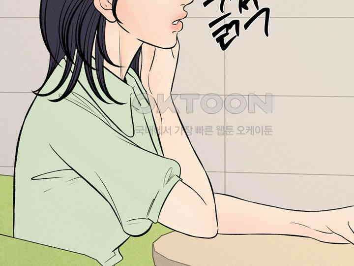 남이 하는 연애사 41화 16