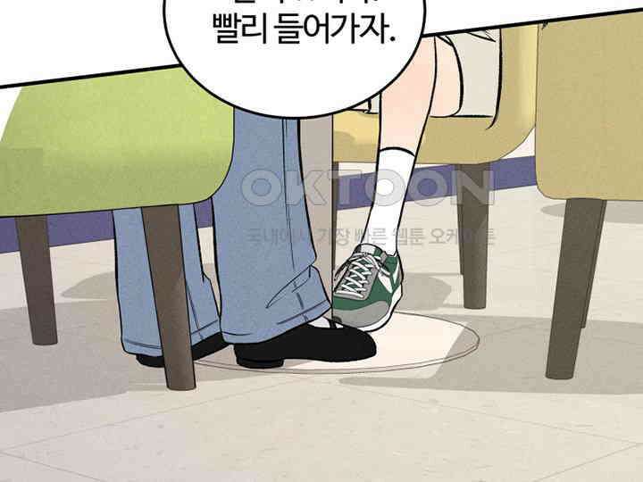 남이 하는 연애사 41화 18