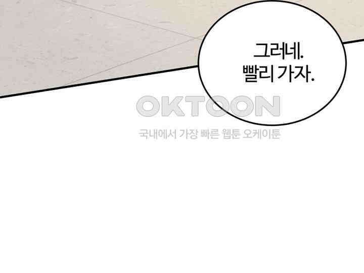 남이 하는 연애사 41화 19