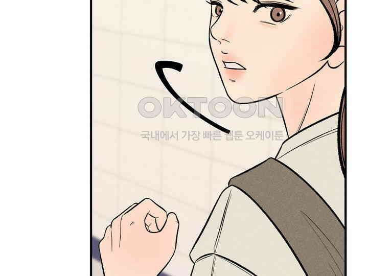 남이 하는 연애사 41화 27