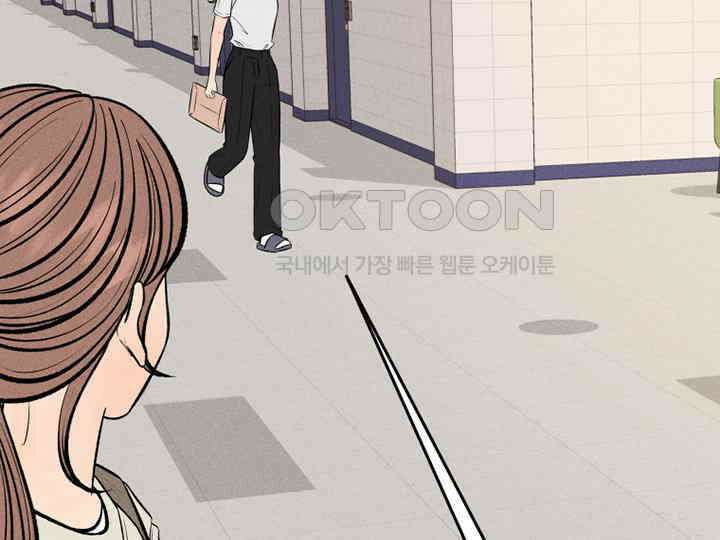 남이 하는 연애사 41화 29
