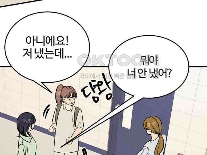 남이 하는 연애사 41화 33