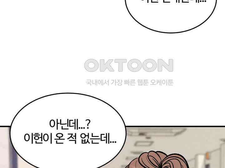 남이 하는 연애사 41화 37