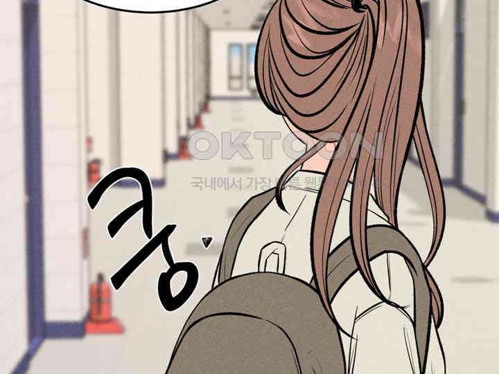 남이 하는 연애사 41화 38