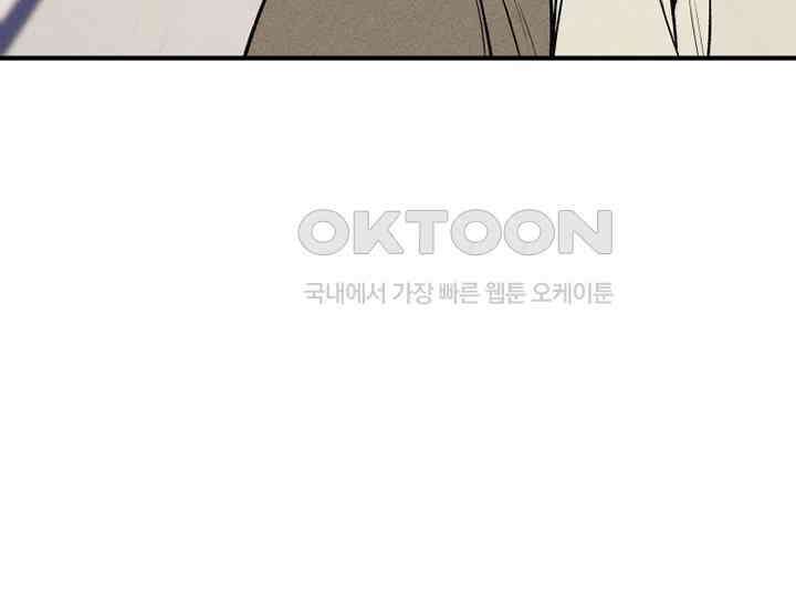 남이 하는 연애사 41화 39