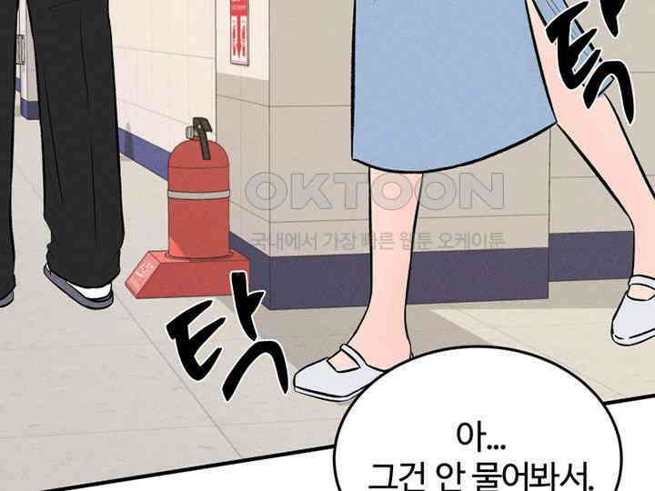 남이 하는 연애사 41화 42