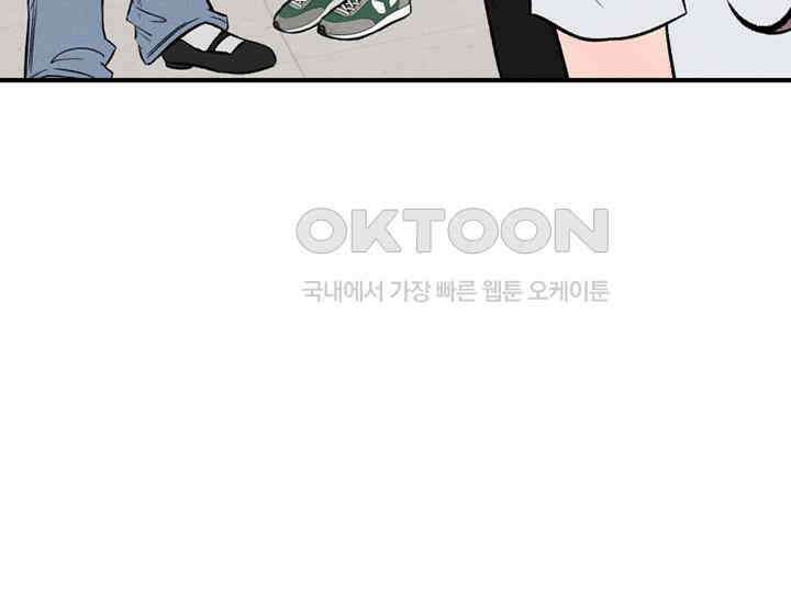 남이 하는 연애사 41화 46