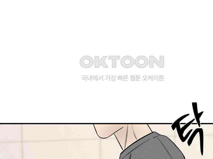 남이 하는 연애사 41화 51