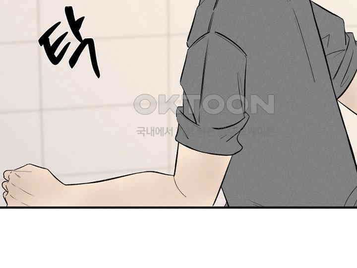 남이 하는 연애사 41화 52