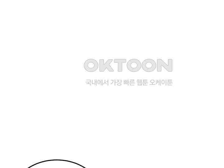 남이 하는 연애사 41화 53