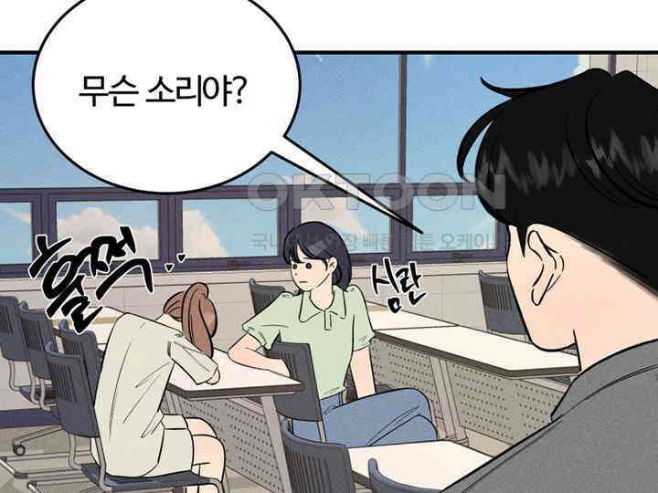 남이 하는 연애사 41화 54