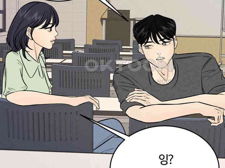남이 하는 연애사 41화 59