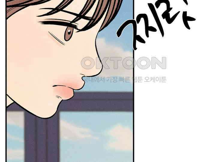 남이 하는 연애사 41화 62