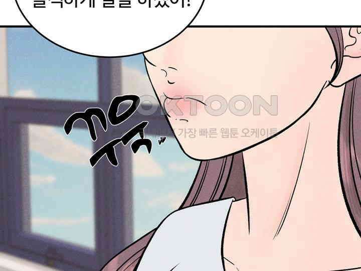 남이 하는 연애사 41화 66