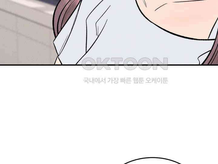 남이 하는 연애사 41화 67