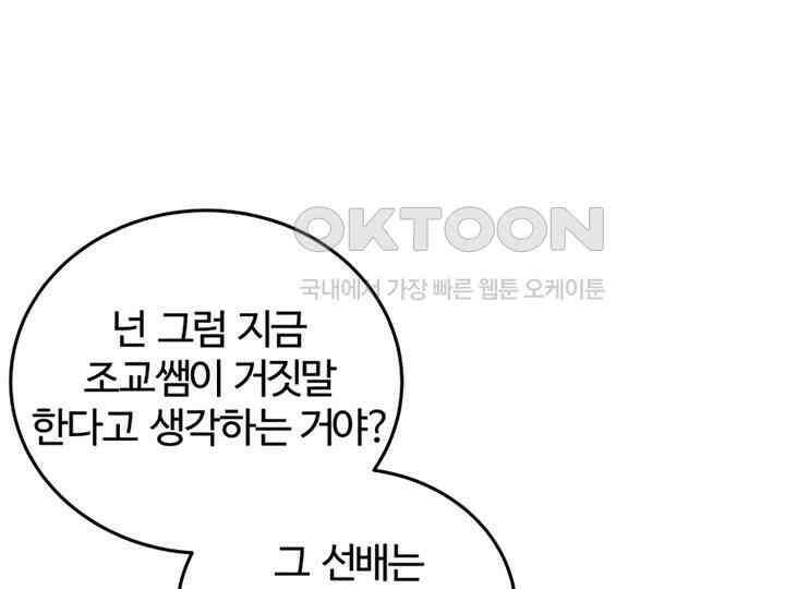 남이 하는 연애사 41화 70