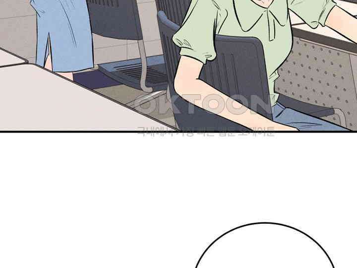 남이 하는 연애사 41화 75