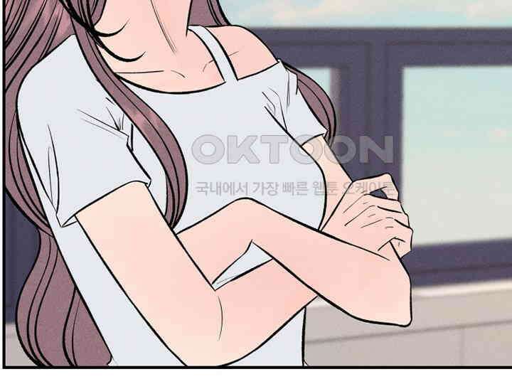 남이 하는 연애사 41화 77