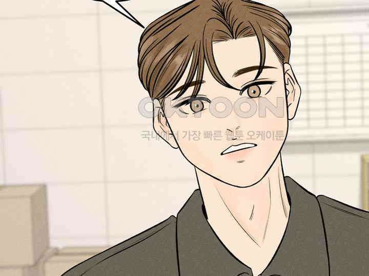 남이 하는 연애사 41화 80