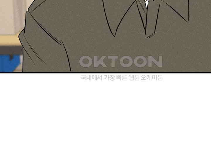 남이 하는 연애사 41화 81