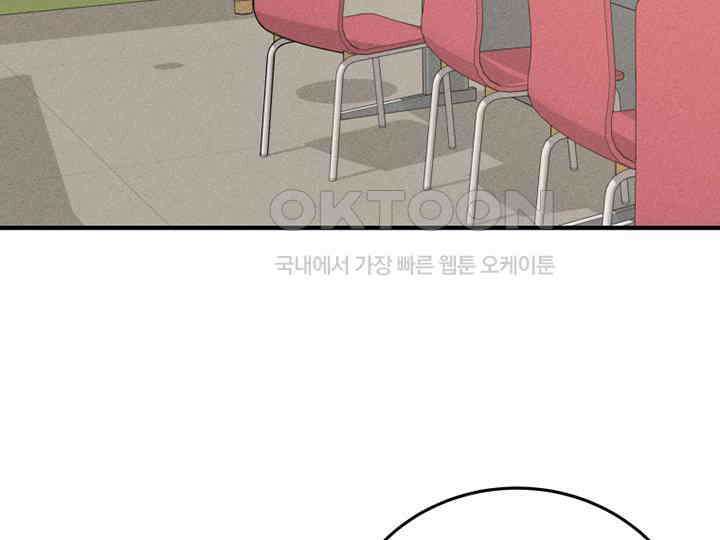 남이 하는 연애사 41화 85