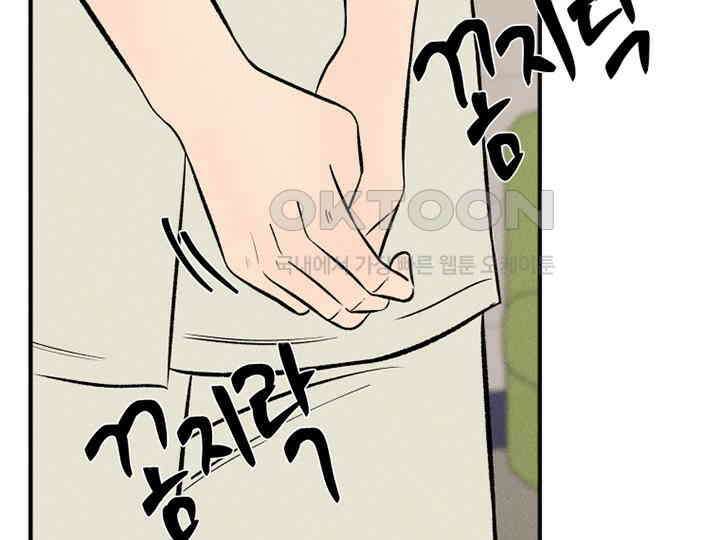 남이 하는 연애사 41화 87