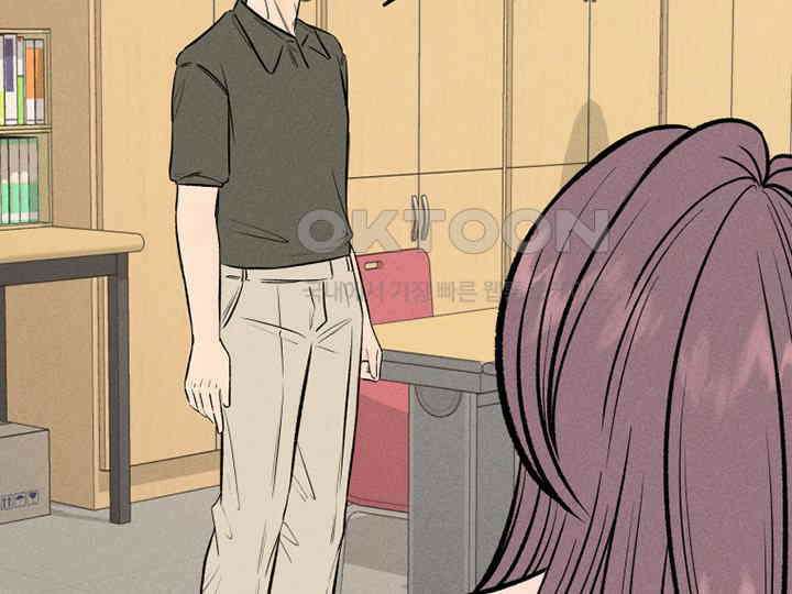 남이 하는 연애사 41화 89