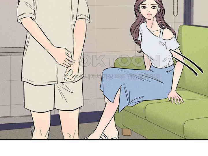 남이 하는 연애사 41화 96
