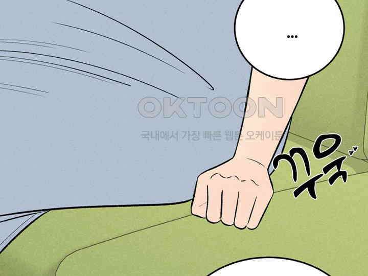 남이 하는 연애사 41화 102