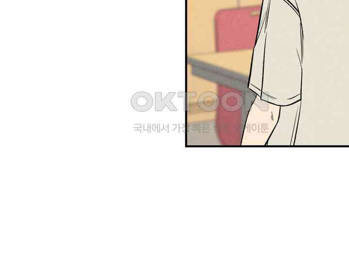 남이 하는 연애사 41화 105
