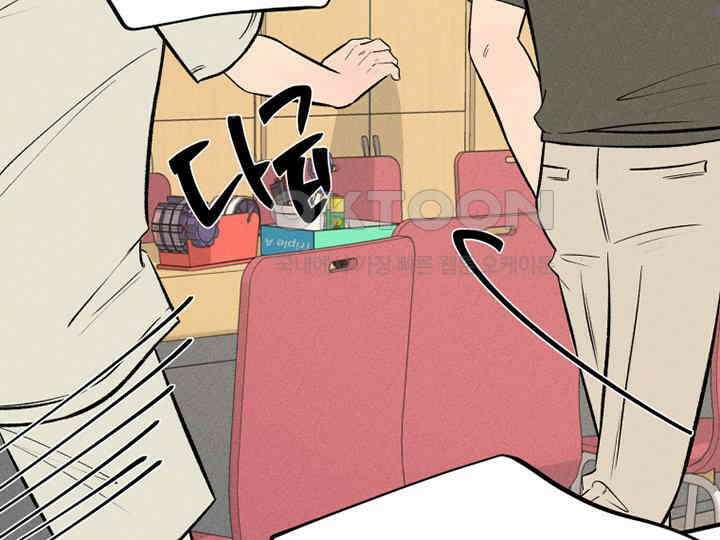 남이 하는 연애사 41화 107