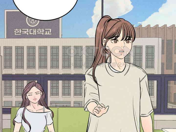 남이 하는 연애사 41화 109