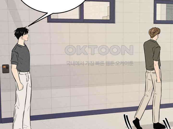 남이 하는 연애사 41화 120